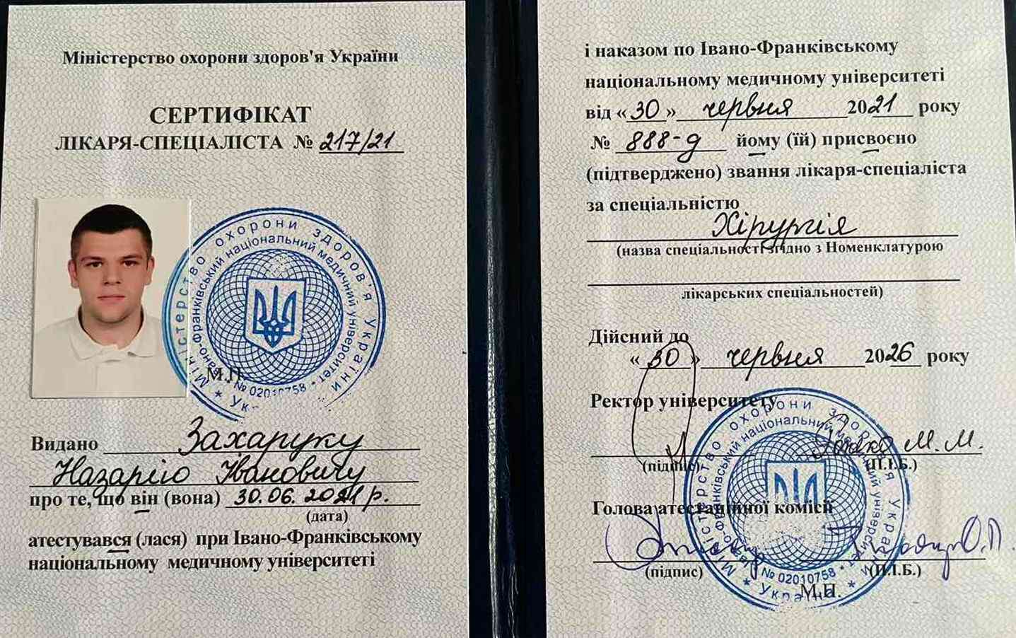 Назарій Захарук
